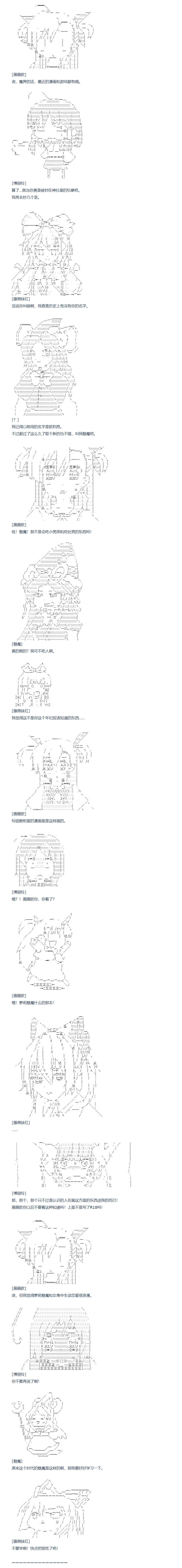 《达斯·维达好像在霍格沃兹武术学校教魔法的样子》漫画最新章节第107话免费下拉式在线观看章节第【9】张图片