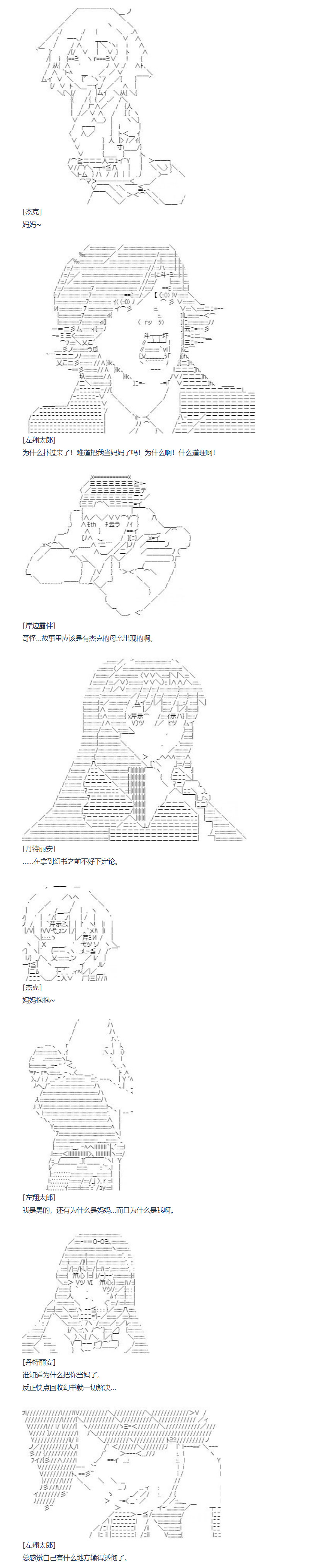 《达斯·维达好像在霍格沃兹武术学校教魔法的样子》漫画最新章节第125话免费下拉式在线观看章节第【5】张图片