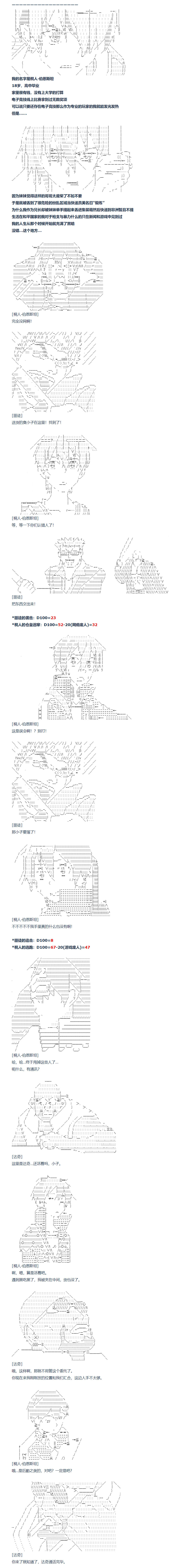 《达斯·维达好像在霍格沃兹武术学校教魔法的样子》漫画最新章节第146话免费下拉式在线观看章节第【3】张图片