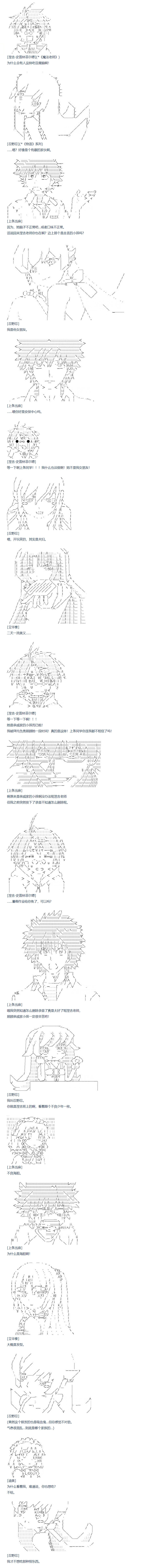 《达斯·维达好像在霍格沃兹武术学校教魔法的样子》漫画最新章节第75话 迪奥&当麻篇 六免费下拉式在线观看章节第【2】张图片