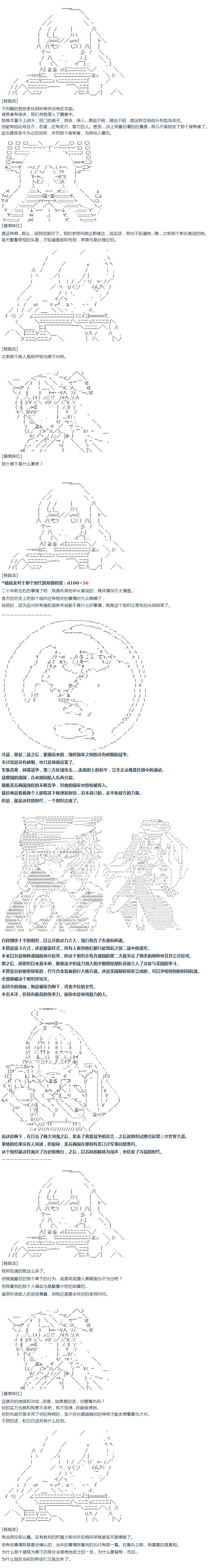 《达斯·维达好像在霍格沃兹武术学校教魔法的样子》漫画最新章节第14话 暑假03免费下拉式在线观看章节第【10】张图片