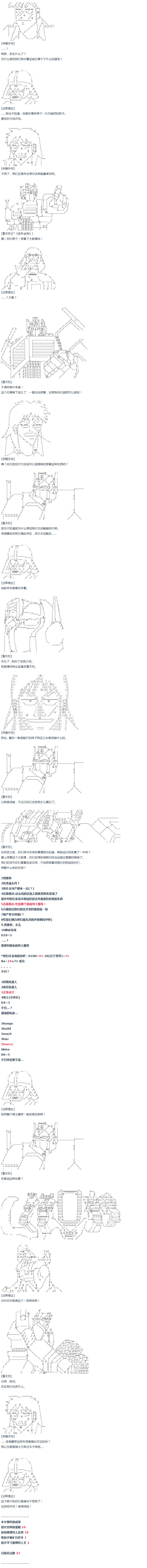 《达斯·维达好像在霍格沃兹武术学校教魔法的样子》漫画最新章节第51话 暑假 达斯维达篇 三免费下拉式在线观看章节第【9】张图片