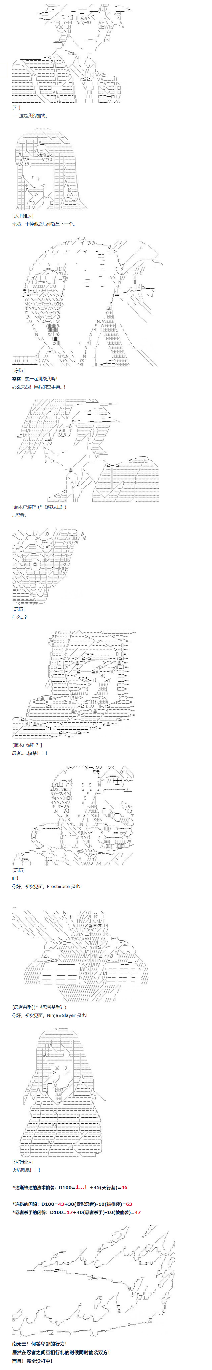 《达斯·维达好像在霍格沃兹武术学校教魔法的样子》漫画最新章节第98话  三十周 三免费下拉式在线观看章节第【4】张图片