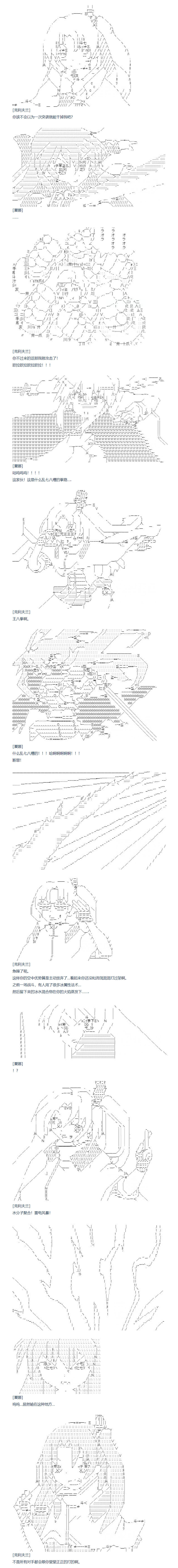 《达斯·维达好像在霍格沃兹武术学校教魔法的样子》漫画最新章节第92话免费下拉式在线观看章节第【27】张图片