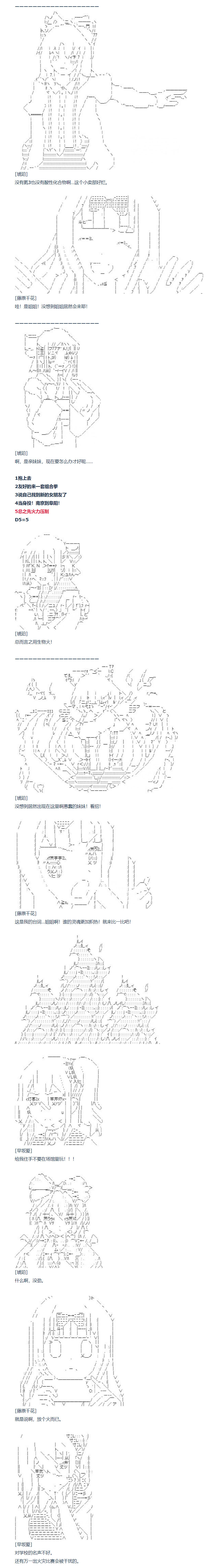 《达斯·维达好像在霍格沃兹武术学校教魔法的样子》漫画最新章节第150话 三十四周 中免费下拉式在线观看章节第【6】张图片