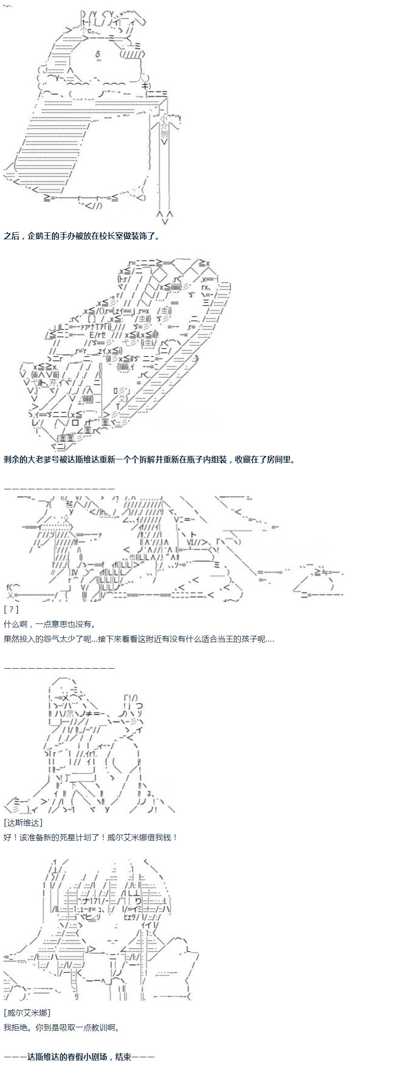 《达斯·维达好像在霍格沃兹武术学校教魔法的样子》漫画最新章节第21话 春假小剧场免费下拉式在线观看章节第【8】张图片