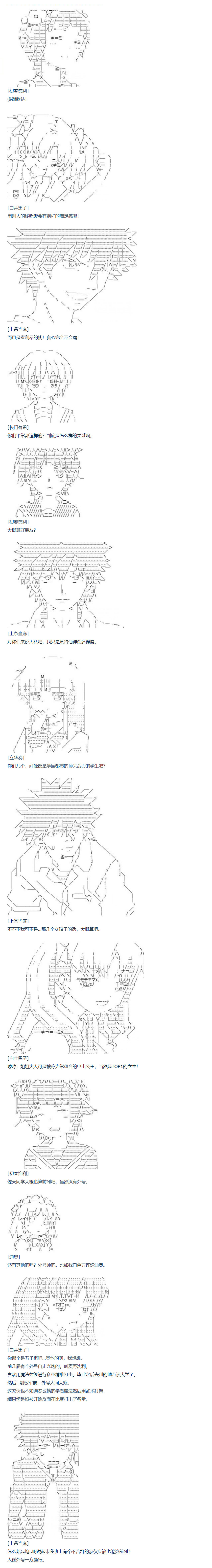 《达斯·维达好像在霍格沃兹武术学校教魔法的样子》漫画最新章节第74话 迪奥＆当麻篇 五免费下拉式在线观看章节第【5】张图片