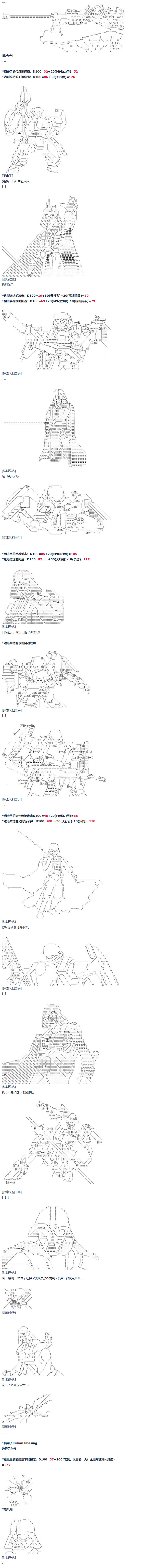 《达斯·维达好像在霍格沃兹武术学校教魔法的样子》漫画最新章节暑假 达斯维达篇 十二免费下拉式在线观看章节第【9】张图片