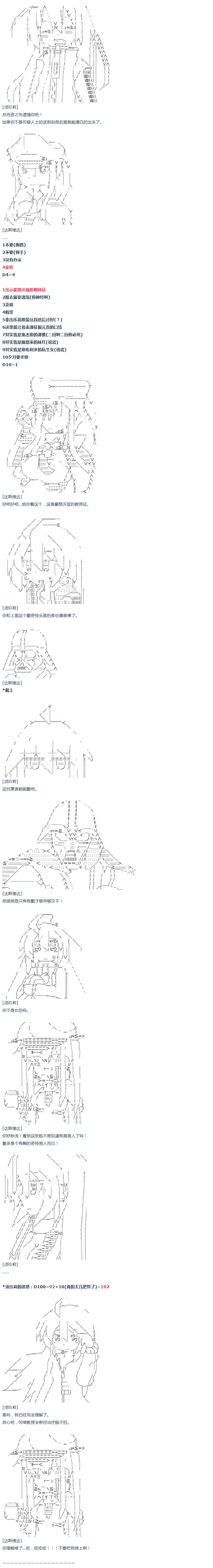 《达斯·维达好像在霍格沃兹武术学校教魔法的样子》漫画最新章节第50话 暑假 达斯维达篇 二免费下拉式在线观看章节第【6】张图片