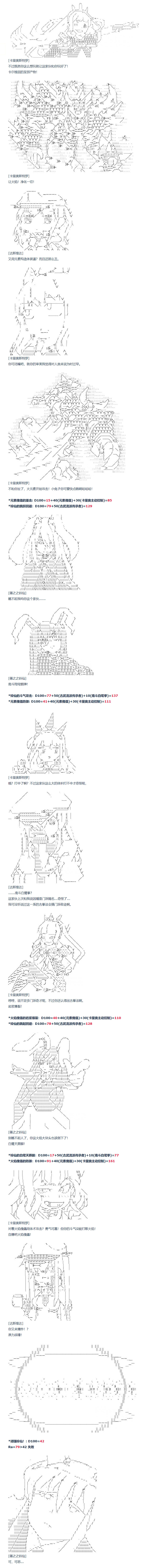 《达斯·维达好像在霍格沃兹武术学校教魔法的样子》漫画最新章节第83话 二十四周 下免费下拉式在线观看章节第【10】张图片