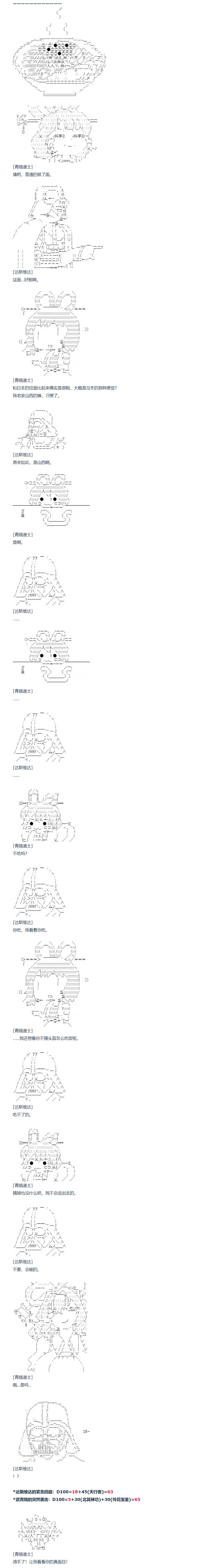 《达斯·维达好像在霍格沃兹武术学校教魔法的样子》漫画最新章节第107话免费下拉式在线观看章节第【1】张图片