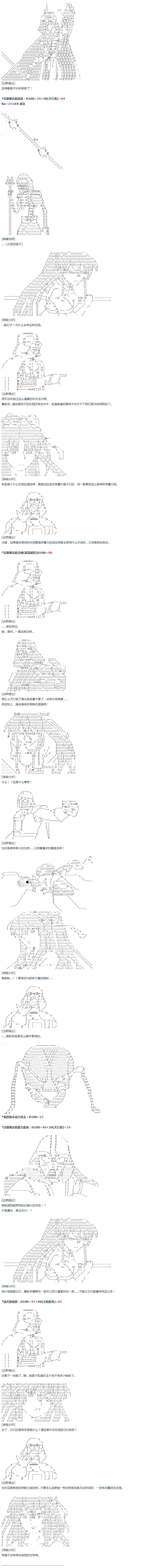 《达斯·维达好像在霍格沃兹武术学校教魔法的样子》漫画最新章节第34话免费下拉式在线观看章节第【12】张图片