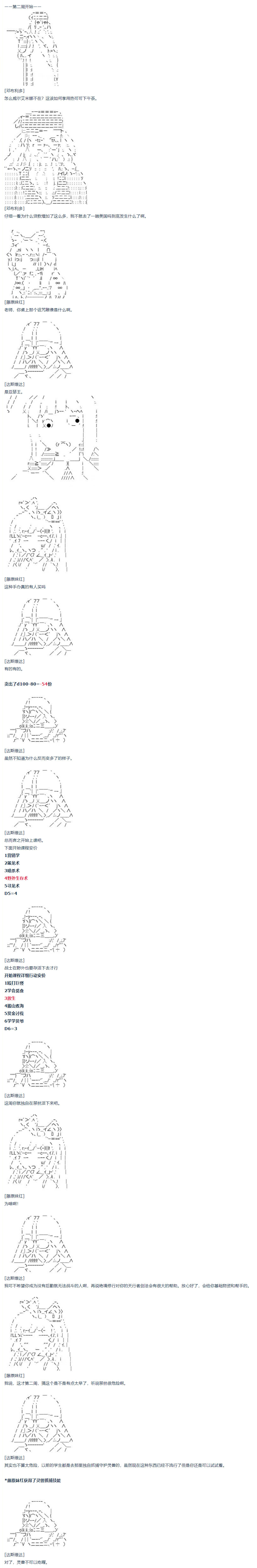 《达斯·维达好像在霍格沃兹武术学校教魔法的样子》漫画最新章节第2话免费下拉式在线观看章节第【1】张图片