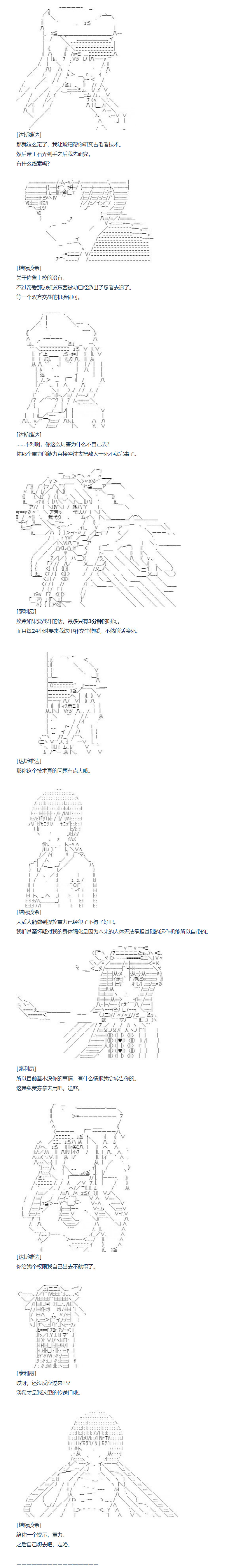 《达斯·维达好像在霍格沃兹武术学校教魔法的样子》漫画最新章节第111话 秋假 秋游篇 八免费下拉式在线观看章节第【6】张图片