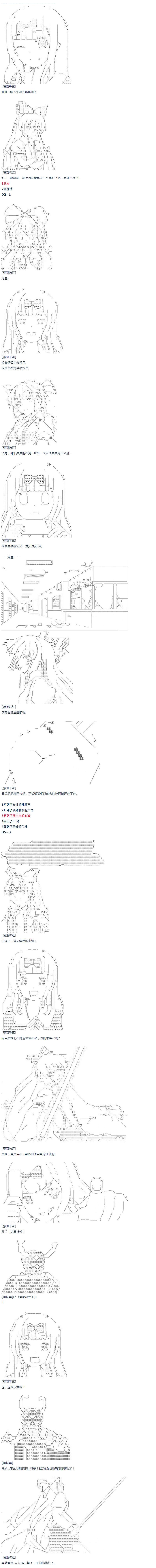 《达斯·维达好像在霍格沃兹武术学校教魔法的样子》漫画最新章节第44话 暑假 妹红篇 二免费下拉式在线观看章节第【1】张图片