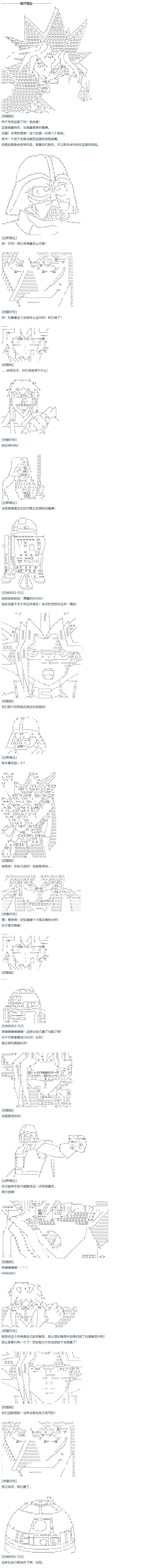 《达斯·维达好像在霍格沃兹武术学校教魔法的样子》漫画最新章节第57话 暑假 达斯维达篇 九免费下拉式在线观看章节第【12】张图片