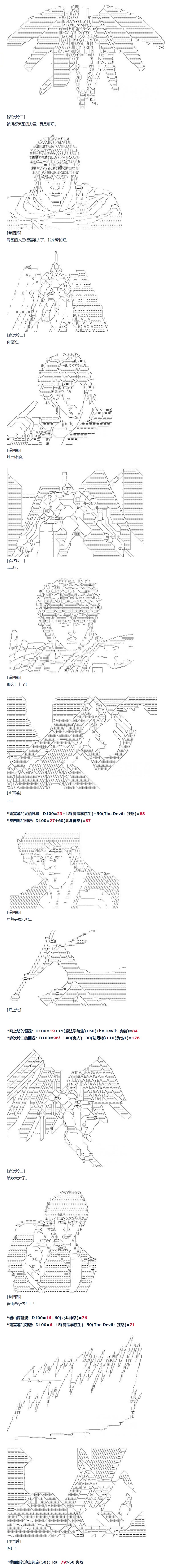 《达斯·维达好像在霍格沃兹武术学校教魔法的样子》漫画最新章节第76话 迪奥&当麻篇 七免费下拉式在线观看章节第【9】张图片