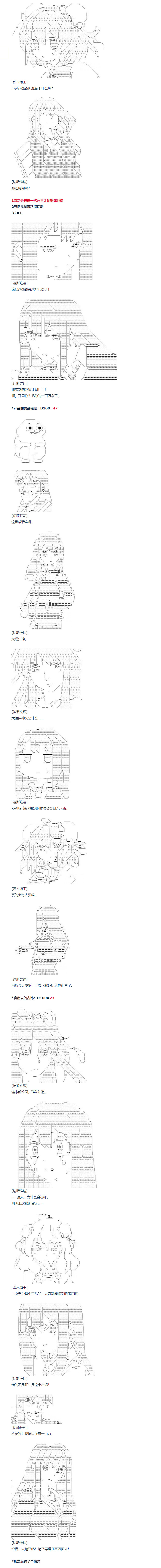 《达斯·维达好像在霍格沃兹武术学校教魔法的样子》漫画最新章节第100话 三十周 完免费下拉式在线观看章节第【7】张图片