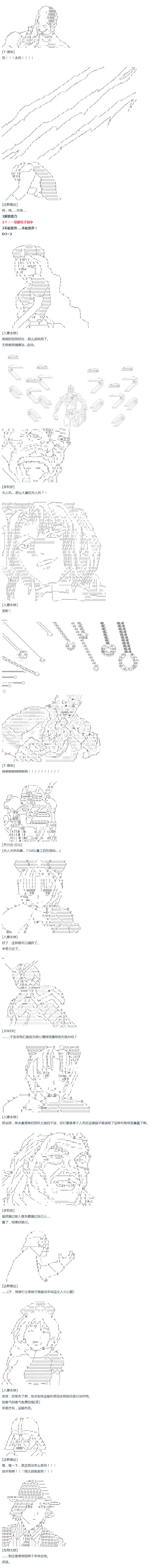 《达斯·维达好像在霍格沃兹武术学校教魔法的样子》漫画最新章节第30话免费下拉式在线观看章节第【23】张图片