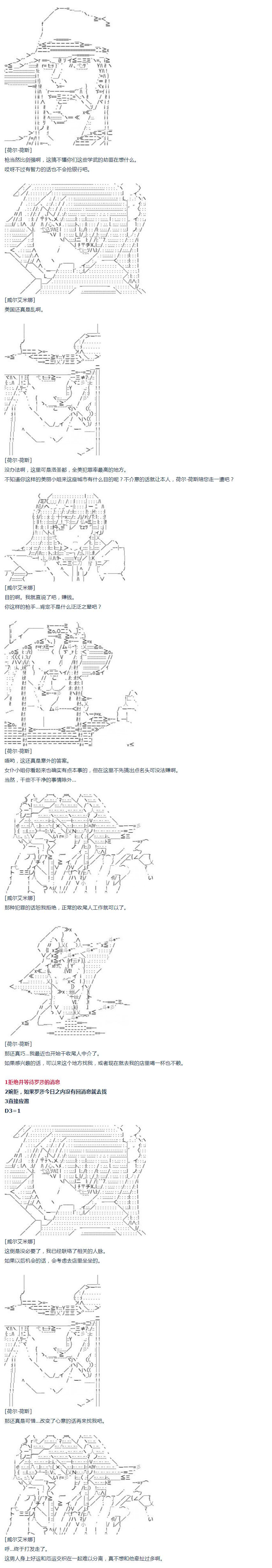 《达斯·维达好像在霍格沃兹武术学校教魔法的样子》漫画最新章节第42话 暑假 威尔艾米娜篇免费下拉式在线观看章节第【3】张图片