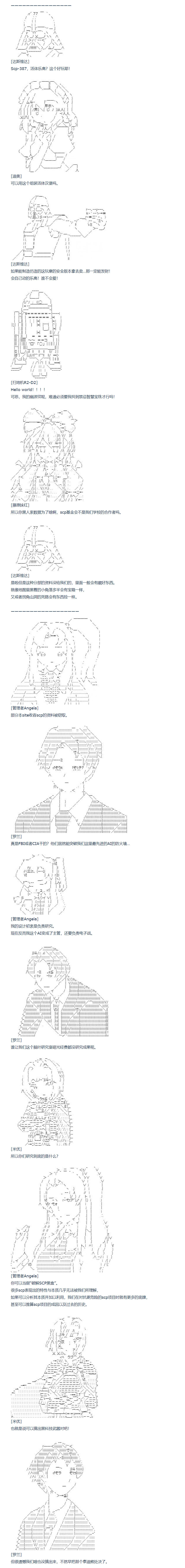 《达斯·维达好像在霍格沃兹武术学校教魔法的样子》漫画最新章节第139话免费下拉式在线观看章节第【7】张图片