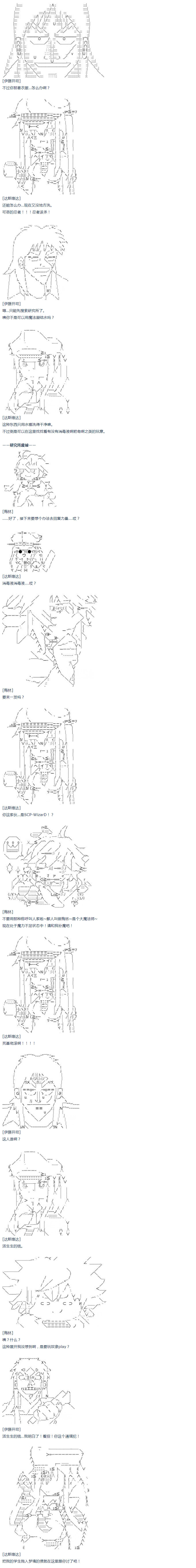 《达斯·维达好像在霍格沃兹武术学校教魔法的样子》漫画最新章节第54话 暑假 达斯维达篇 六免费下拉式在线观看章节第【5】张图片