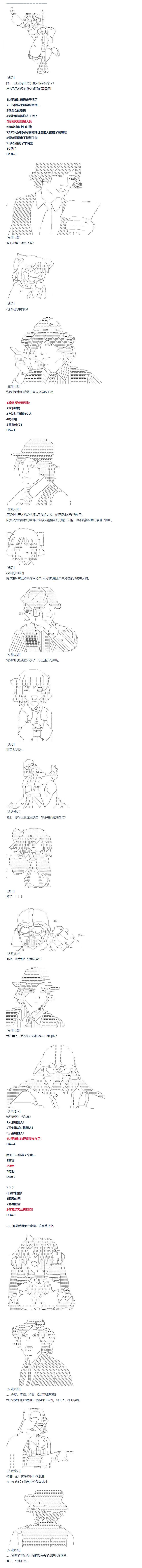 《达斯·维达好像在霍格沃兹武术学校教魔法的样子》漫画最新章节第80话 二十三周免费下拉式在线观看章节第【18】张图片