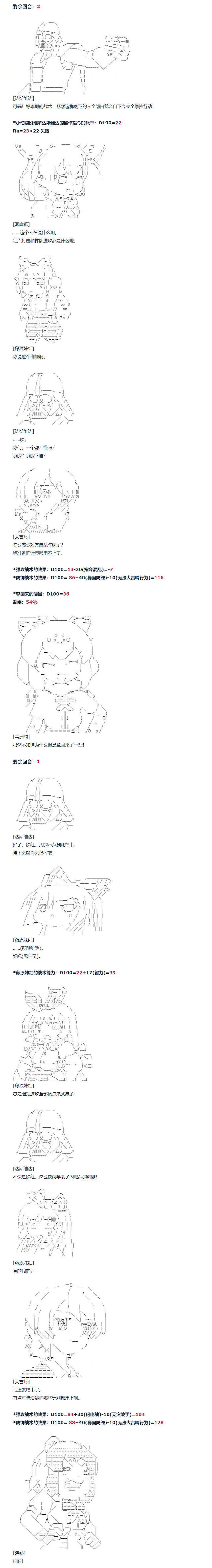 《达斯·维达好像在霍格沃兹武术学校教魔法的样子》漫画最新章节第97话 三十周 二免费下拉式在线观看章节第【6】张图片