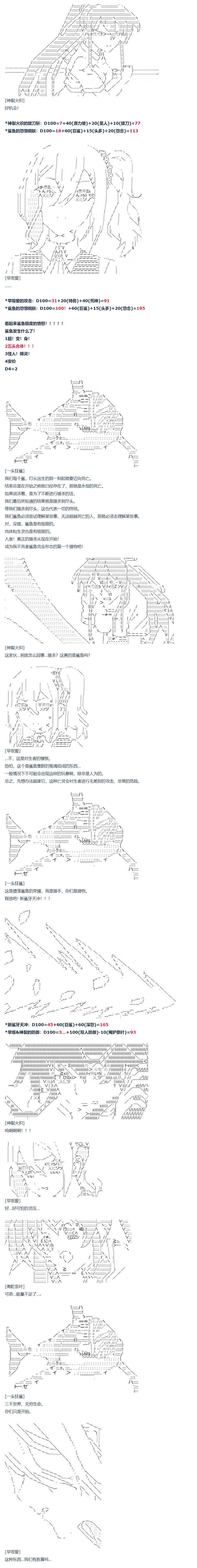 《达斯·维达好像在霍格沃兹武术学校教魔法的样子》漫画最新章节第69话 暑假 沙滩泳装篇免费下拉式在线观看章节第【9】张图片