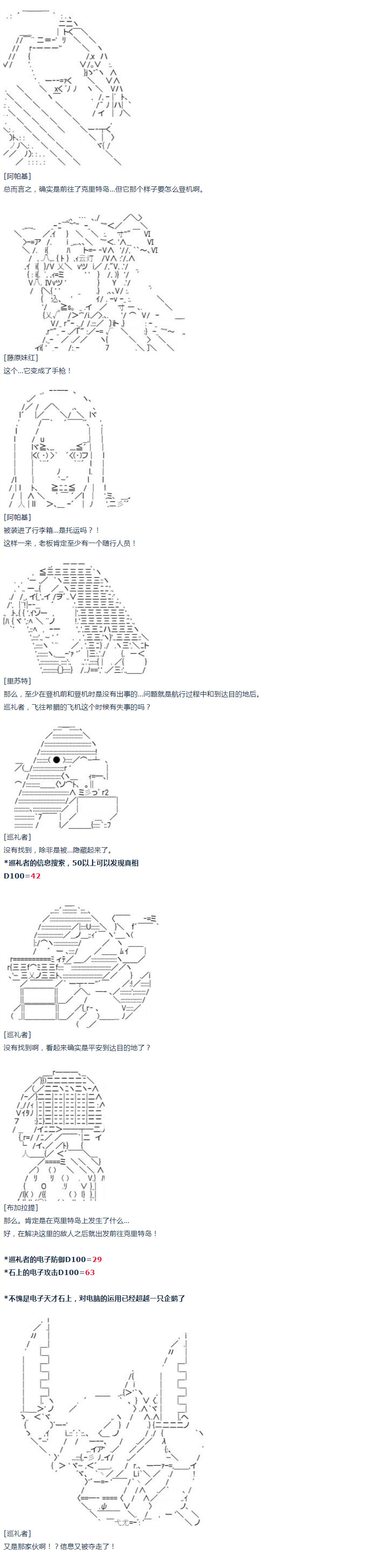 《达斯·维达好像在霍格沃兹武术学校教魔法的样子》漫画最新章节第19话 春假08免费下拉式在线观看章节第【2】张图片