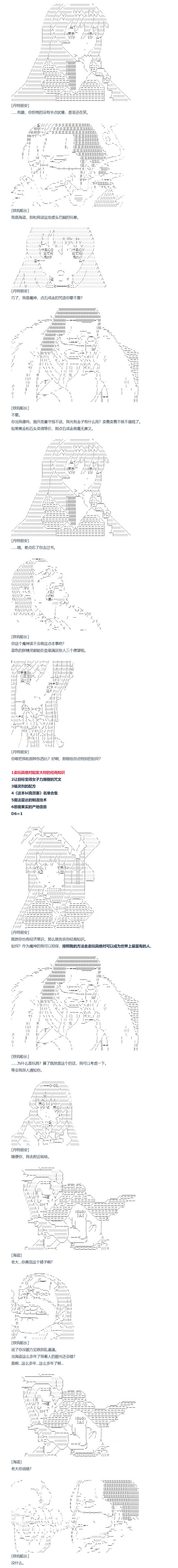 《达斯·维达好像在霍格沃兹武术学校教魔法的样子》漫画最新章节第127话免费下拉式在线观看章节第【6】张图片