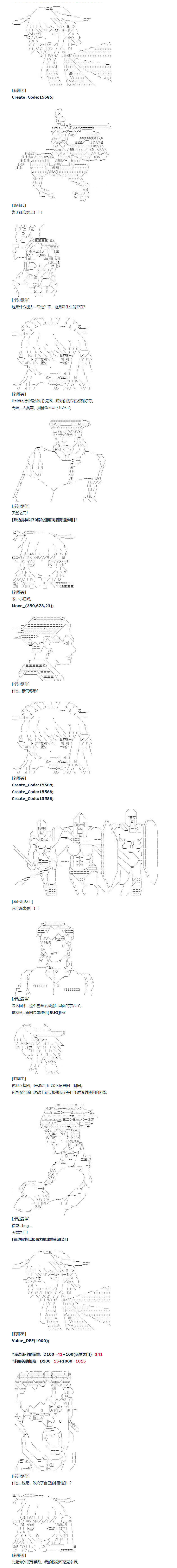 《达斯·维达好像在霍格沃兹武术学校教魔法的样子》漫画最新章节第129话免费下拉式在线观看章节第【4】张图片