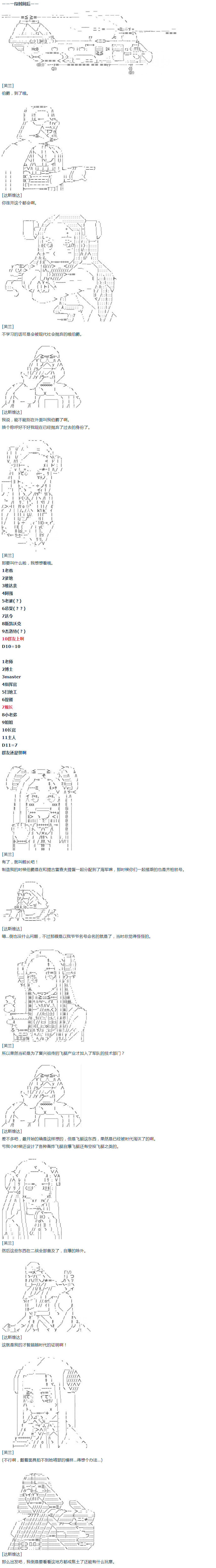 《达斯·维达好像在霍格沃兹武术学校教魔法的样子》漫画最新章节第36话免费下拉式在线观看章节第【4】张图片