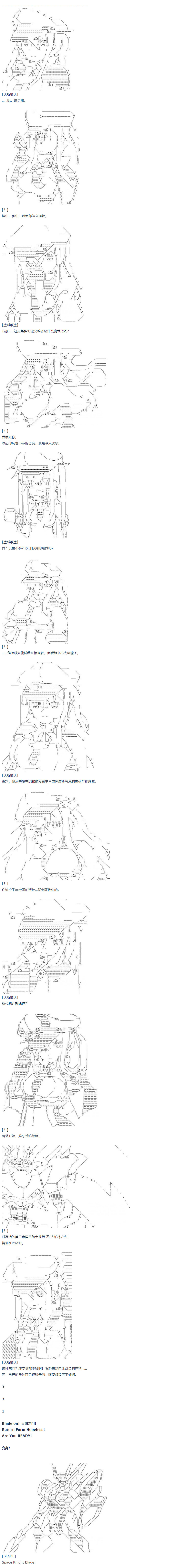 《达斯·维达好像在霍格沃兹武术学校教魔法的样子》漫画最新章节第58话 暑假 达斯维达篇 十免费下拉式在线观看章节第【10】张图片