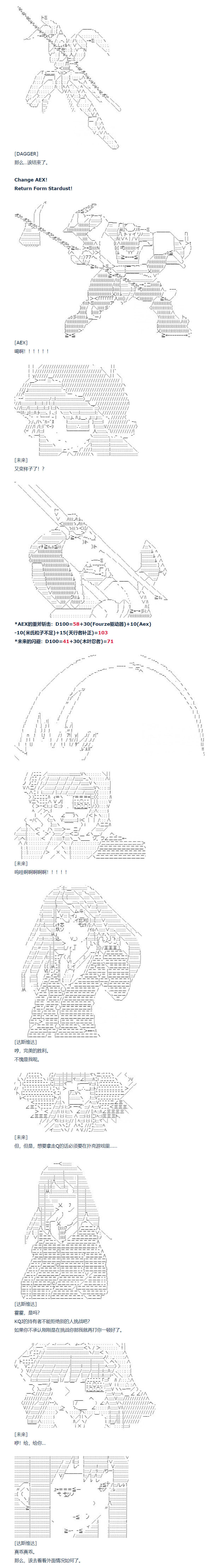 《达斯·维达好像在霍格沃兹武术学校教魔法的样子》漫画最新章节第99话 三十周 四免费下拉式在线观看章节第【6】张图片