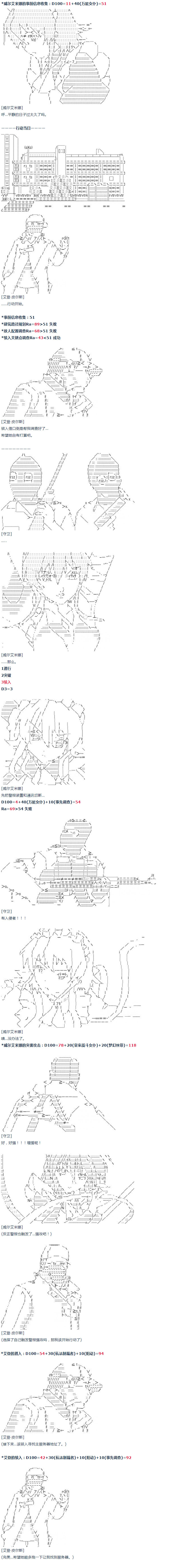 《达斯·维达好像在霍格沃兹武术学校教魔法的样子》漫画最新章节第42话 暑假 威尔艾米娜篇免费下拉式在线观看章节第【6】张图片