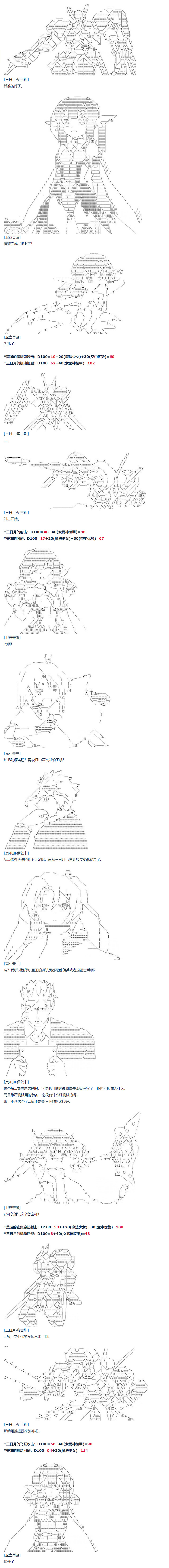 《达斯·维达好像在霍格沃兹武术学校教魔法的样子》漫画最新章节第68话 暑假 美游篇免费下拉式在线观看章节第【3】张图片