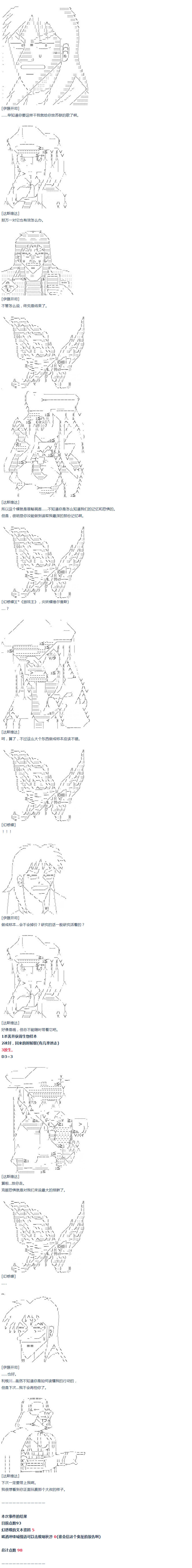 《达斯·维达好像在霍格沃兹武术学校教魔法的样子》漫画最新章节第53话免费下拉式在线观看章节第【7】张图片