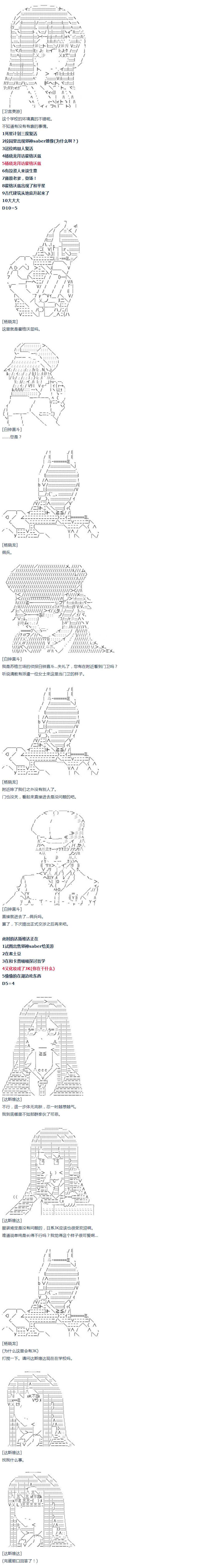 《达斯·维达好像在霍格沃兹武术学校教魔法的样子》漫画最新章节第28话免费下拉式在线观看章节第【4】张图片