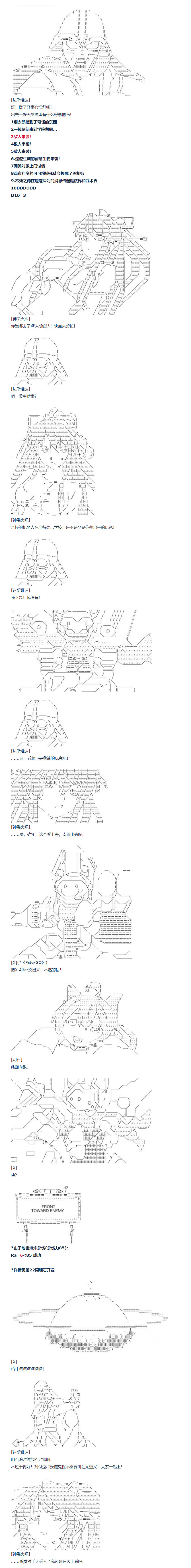 《达斯·维达好像在霍格沃兹武术学校教魔法的样子》漫画最新章节第83话 二十四周 下免费下拉式在线观看章节第【14】张图片