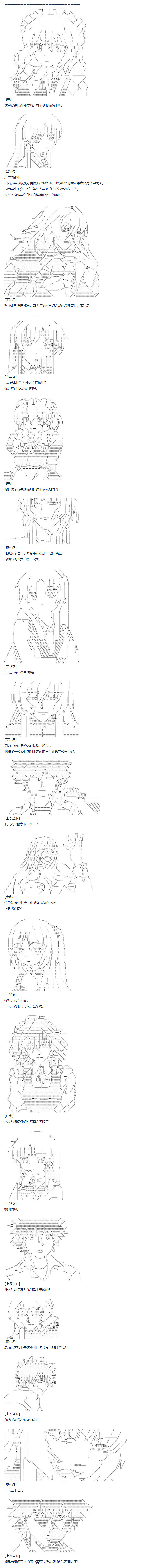 《达斯·维达好像在霍格沃兹武术学校教魔法的样子》漫画最新章节第70话 迪奥&当麻篇 一免费下拉式在线观看章节第【5】张图片