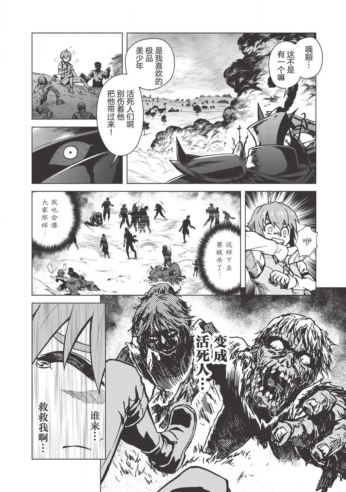 《一拳JK》漫画最新章节第2话免费下拉式在线观看章节第【25】张图片