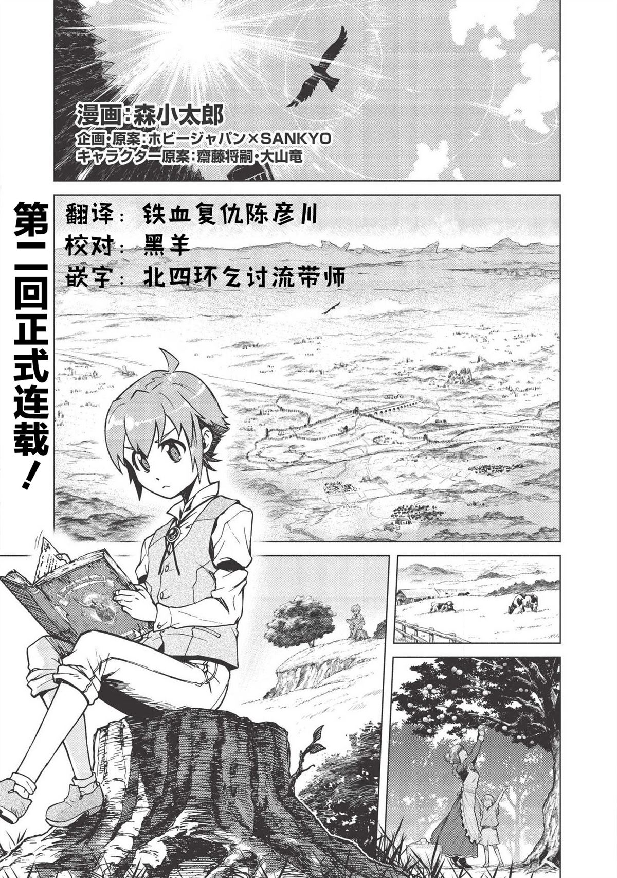 《一拳JK》漫画最新章节第2话免费下拉式在线观看章节第【1】张图片