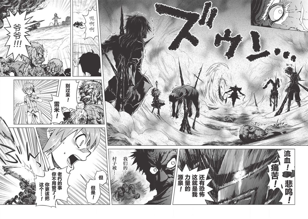 《一拳JK》漫画最新章节第2话免费下拉式在线观看章节第【18】张图片