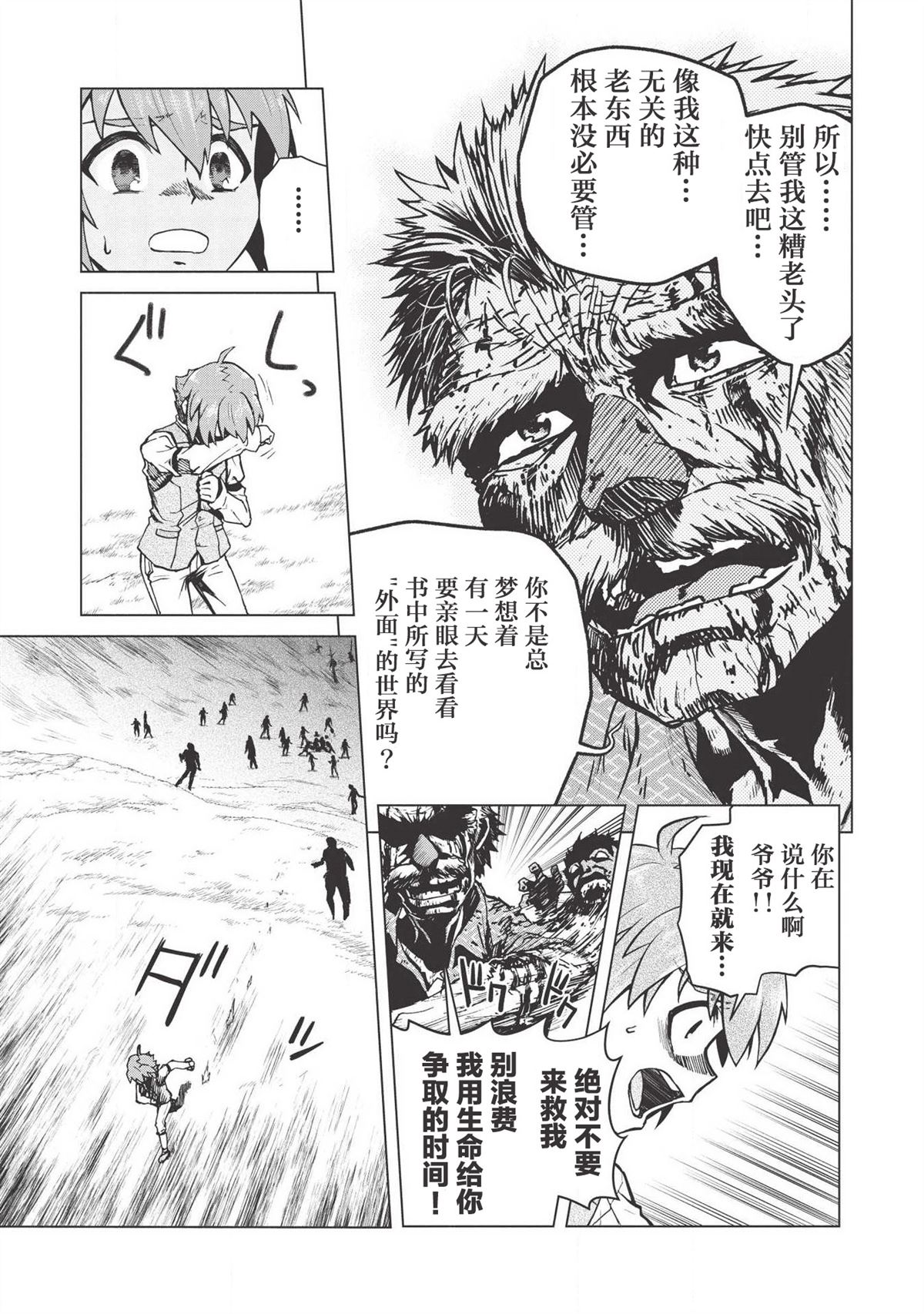 《一拳JK》漫画最新章节第2话免费下拉式在线观看章节第【20】张图片