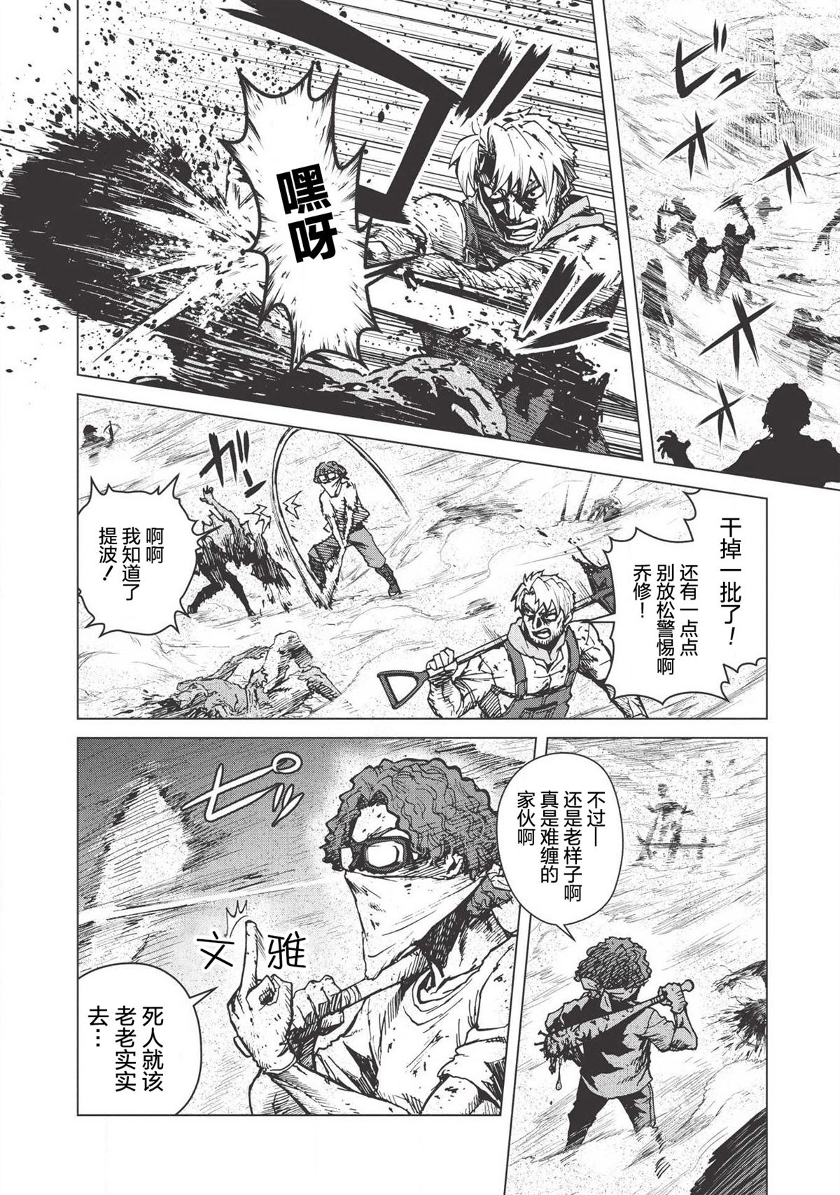 《一拳JK》漫画最新章节第2话免费下拉式在线观看章节第【8】张图片