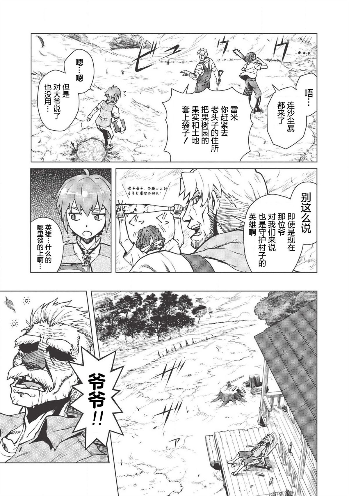 《一拳JK》漫画最新章节第2话免费下拉式在线观看章节第【5】张图片