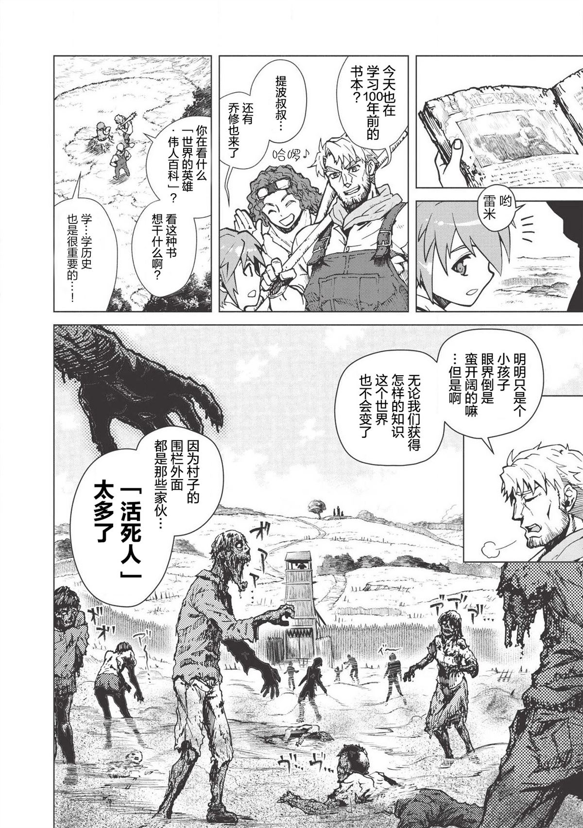 《一拳JK》漫画最新章节第2话免费下拉式在线观看章节第【2】张图片