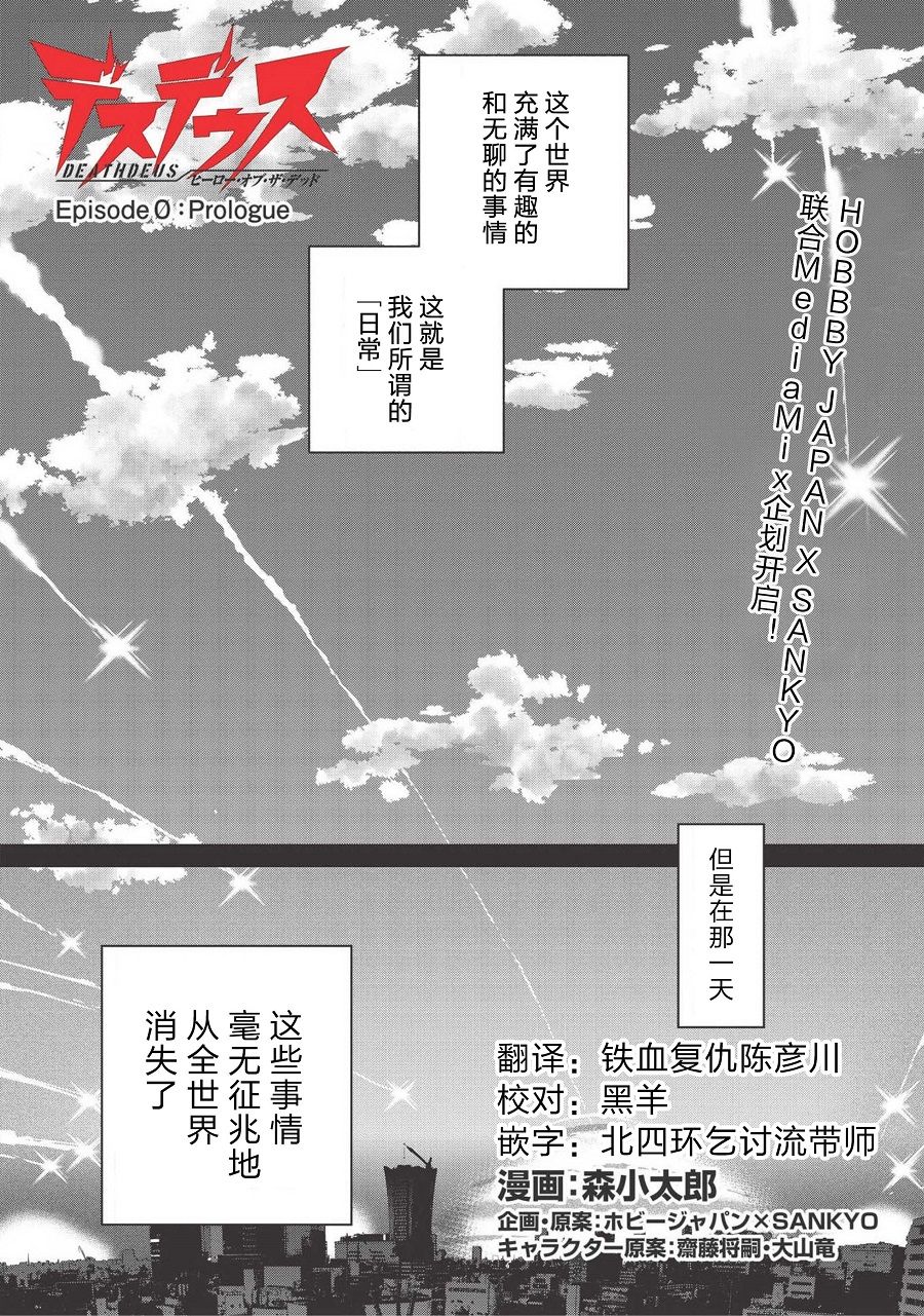 《一拳JK》漫画最新章节第1话免费下拉式在线观看章节第【2】张图片