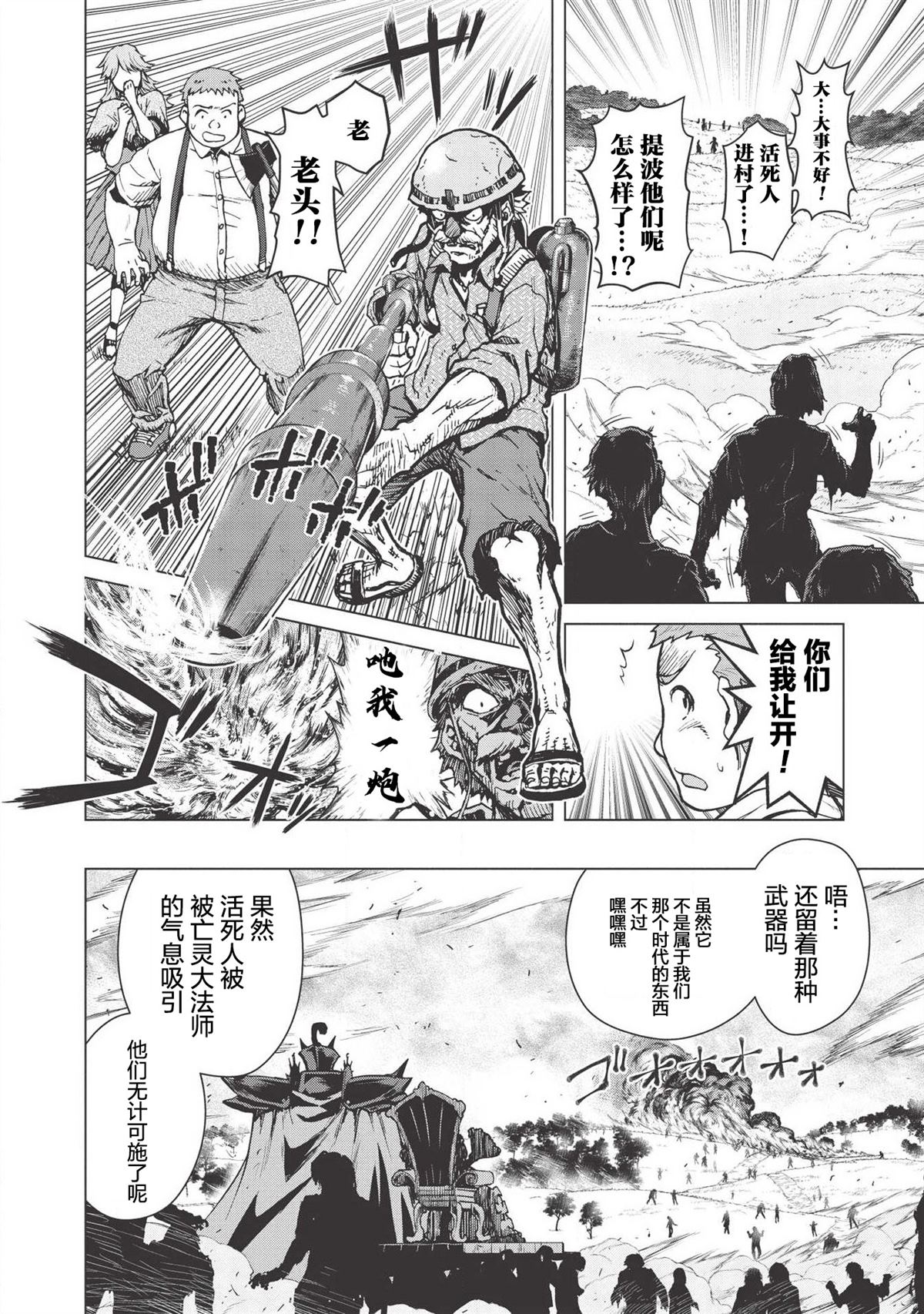 《一拳JK》漫画最新章节第2话免费下拉式在线观看章节第【12】张图片